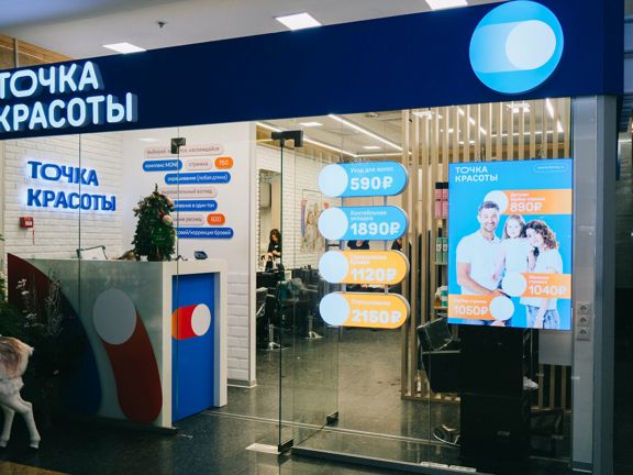 Точка Красоты, интерьер
