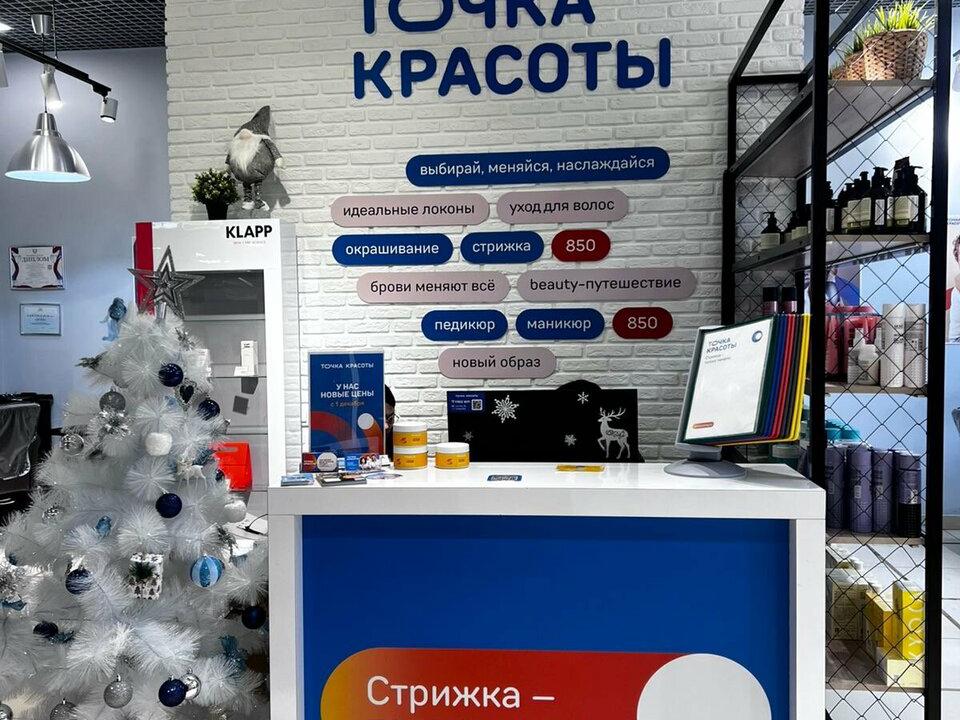 Точка Красоты, интерьер
