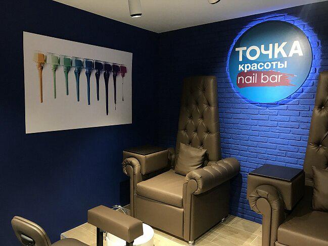 Точка Красоты, интерьер