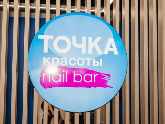 Точка красоты, интерьер
