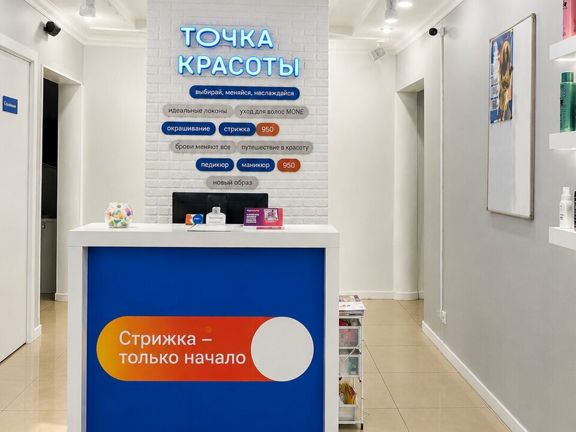 Точка Красоты, интерьер