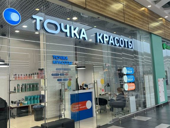 Точка Красоты, интерьер