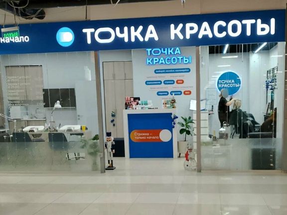 Точка Красоты, интерьер