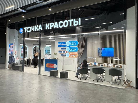 Точка красоты, интерьер