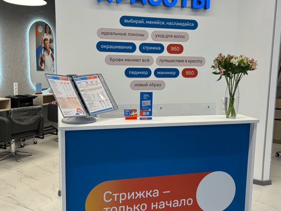 Точка красоты, интерьер