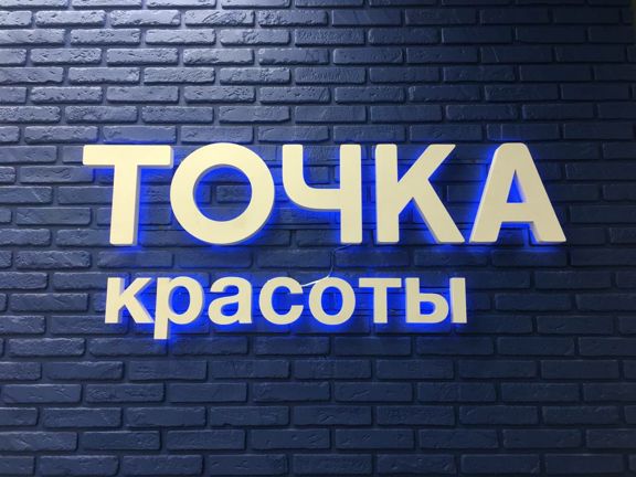 Точка Красоты, интерьер