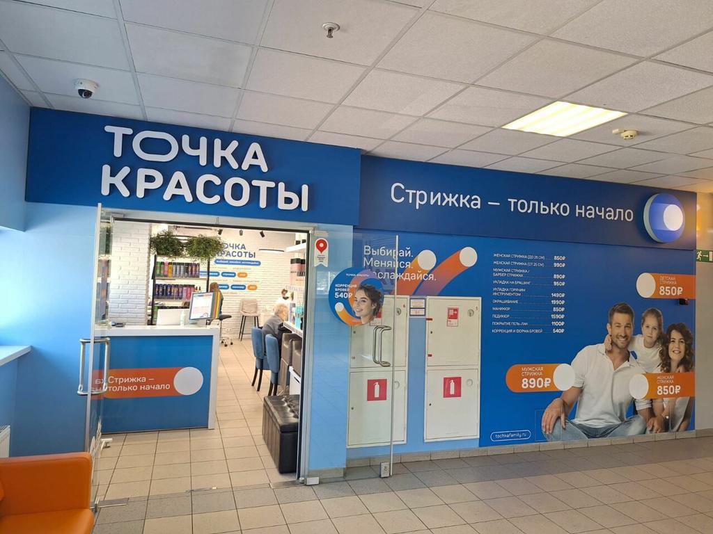 Точка Красоты, интерьер