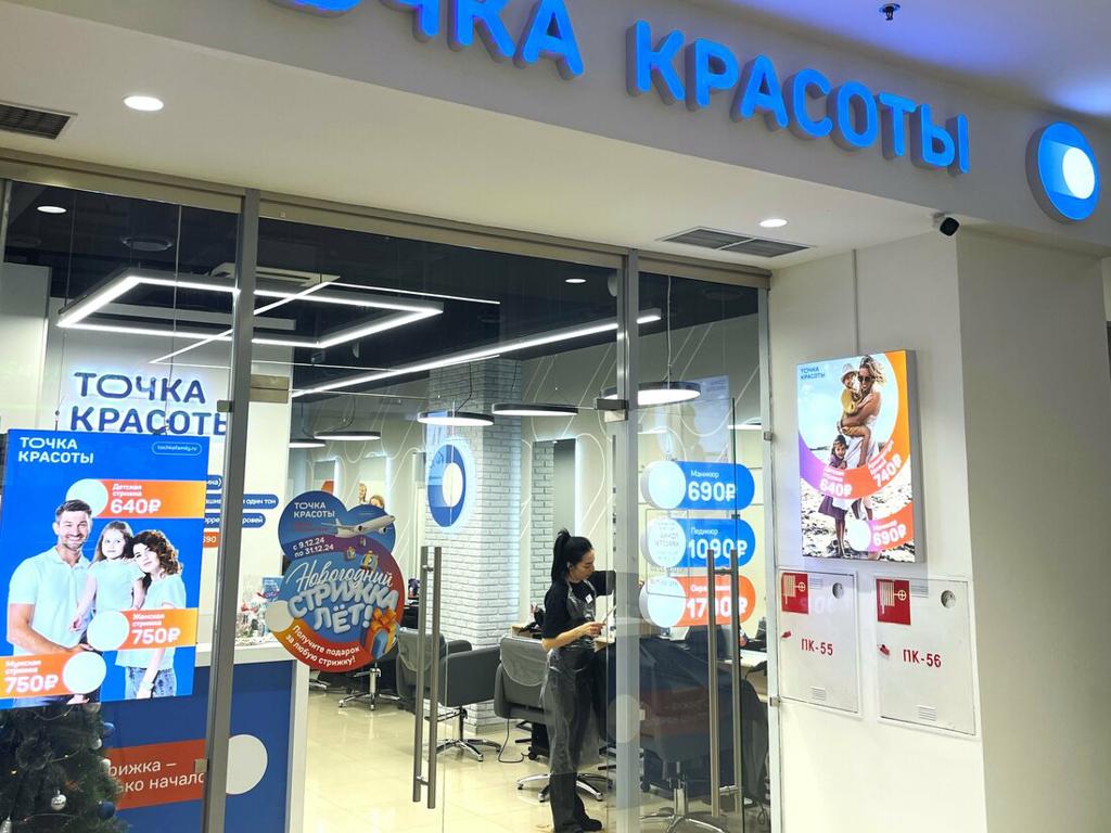 Точка Красоты, интерьер