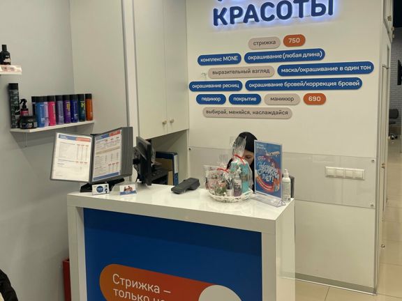 Точка Красоты, интерьер