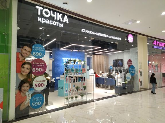Точка Красоты, интерьер