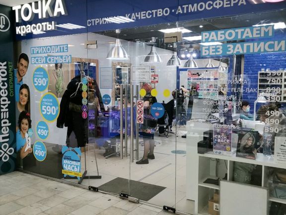 Точка красоты, интерьер