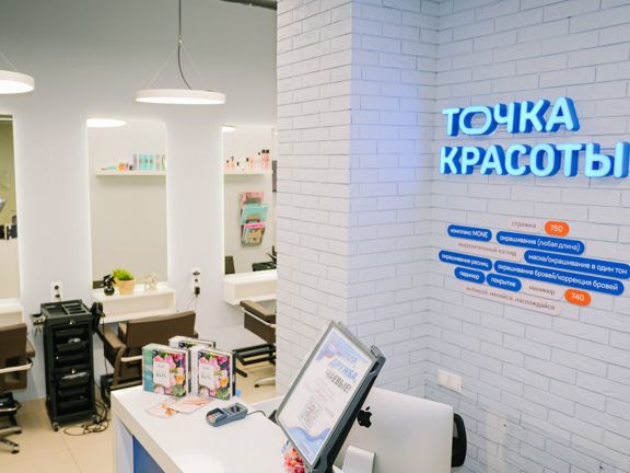 Точка Красоты, интерьер