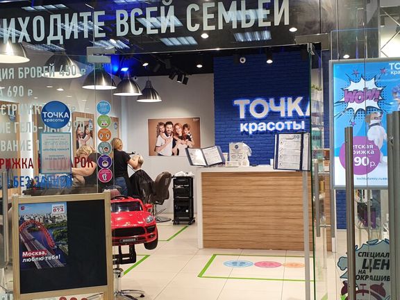 Точка Красоты, интерьер