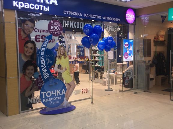 Точка Красоты, интерьер