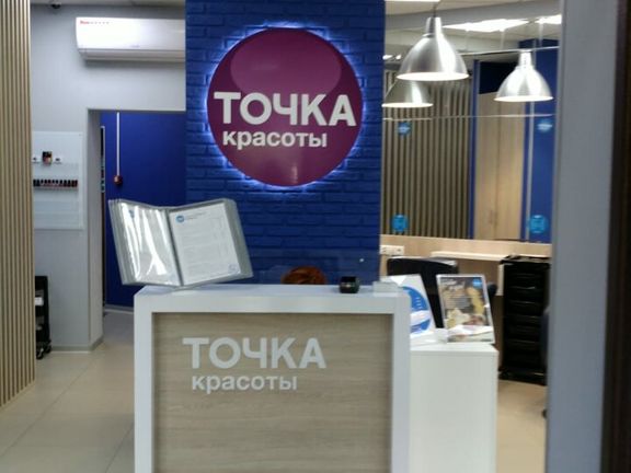 Точка Красоты, интерьер