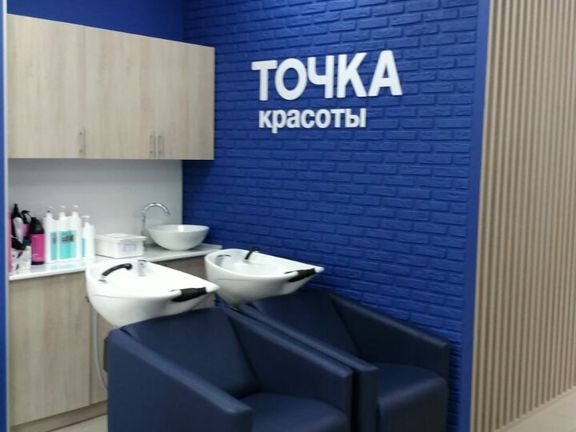 Точка Красоты, интерьер