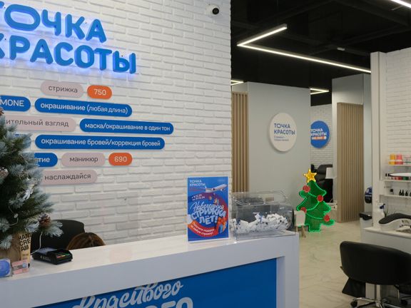 Точка Красоты, интерьер