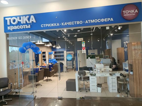 Точка Красоты, интерьер