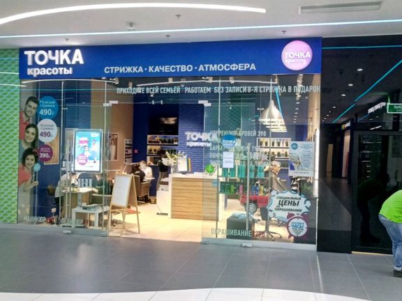 Точка красоты, интерьер