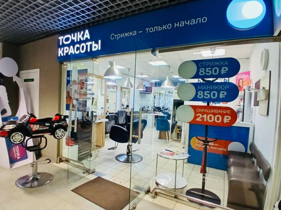 Точка Красоты, интерьер