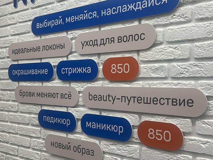 Точка красоты, интерьер