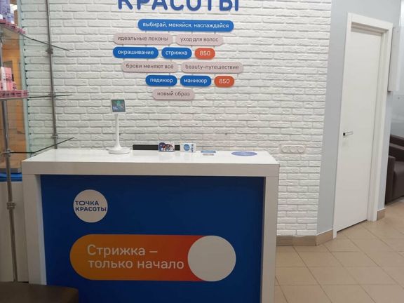 Точка красоты, интерьер