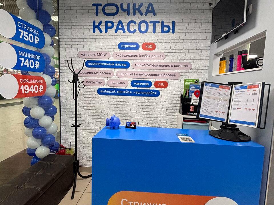 Точка красоты, интерьер