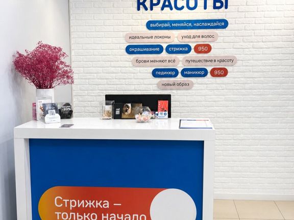 Точка Красоты, интерьер