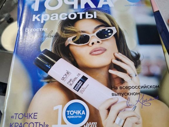 Точка Красоты, интерьер