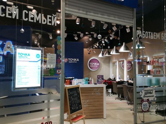 Точка красоты, интерьер