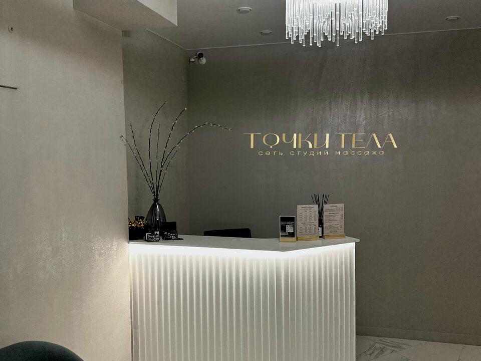 Точки Тела, интерьер