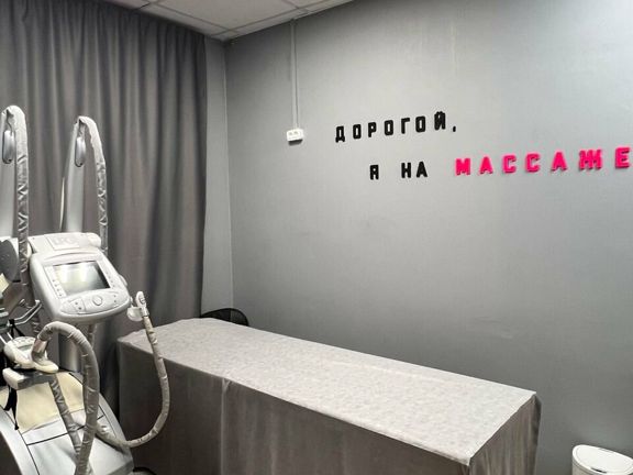 Тонус тела, интерьер