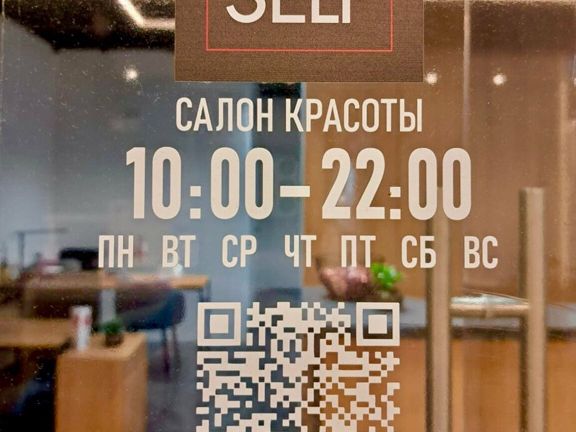 Top Self, интерьер