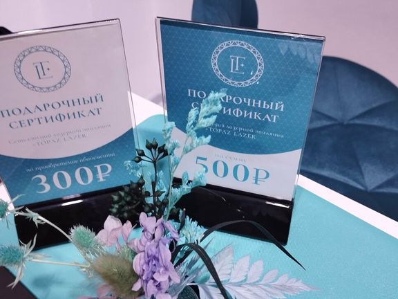 Топаз Лазер, интерьер