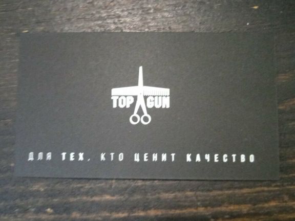 Топган, интерьер