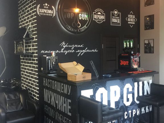 Топган, интерьер