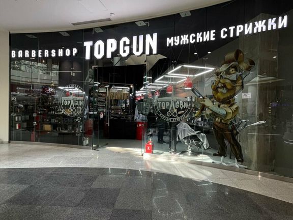 Топган, интерьер