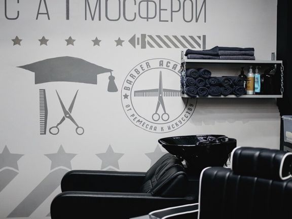 Топган, интерьер