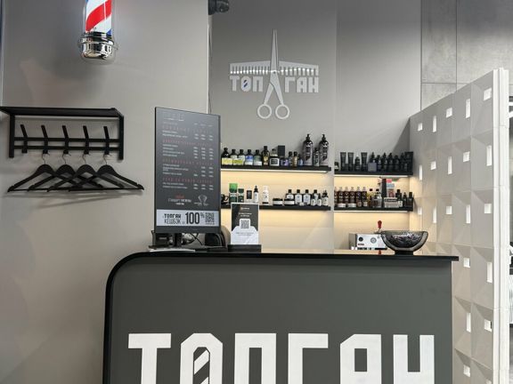Топган, интерьер