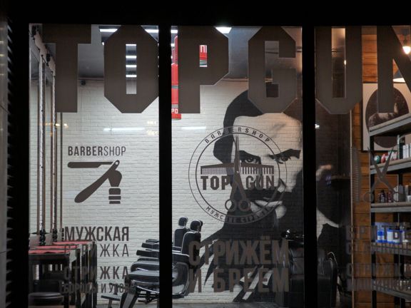 Топган, интерьер