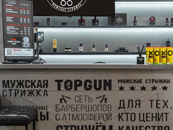 Топган, интерьер
