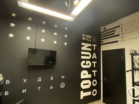Topgun Тату, интерьер