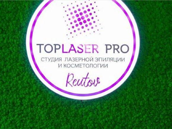 Toplaser Pro, интерьер