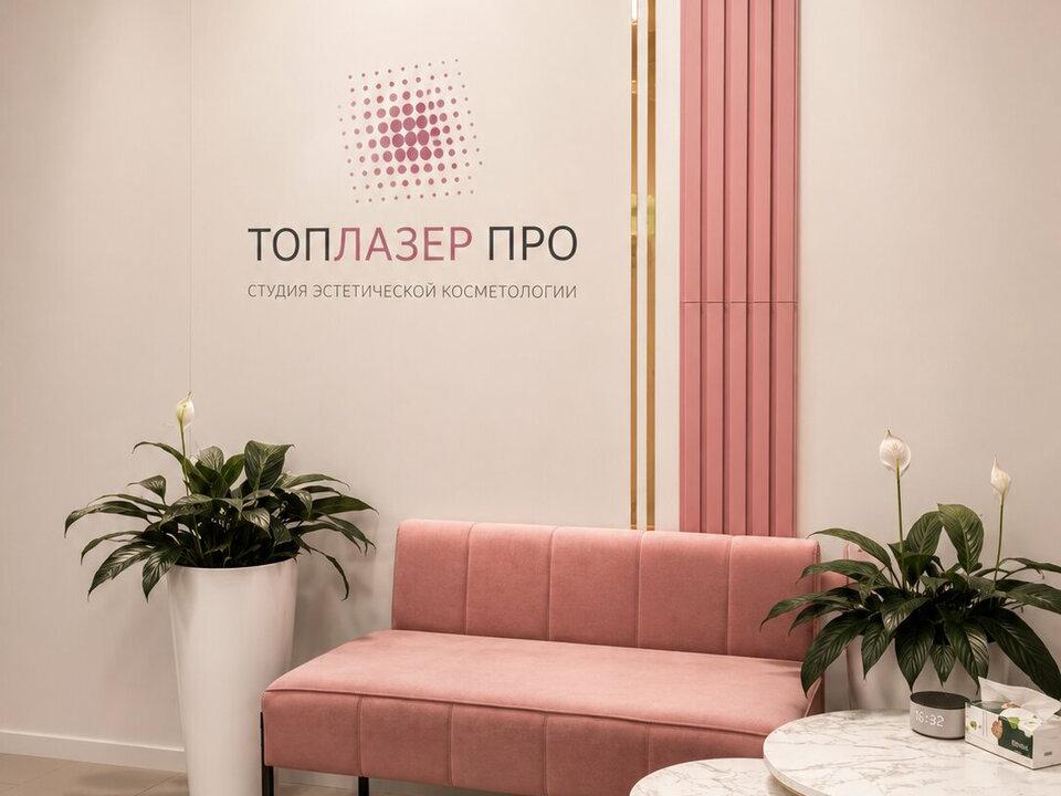 ТопЛазер Про, интерьер