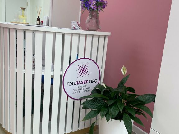 ТопЛазер Про, интерьер