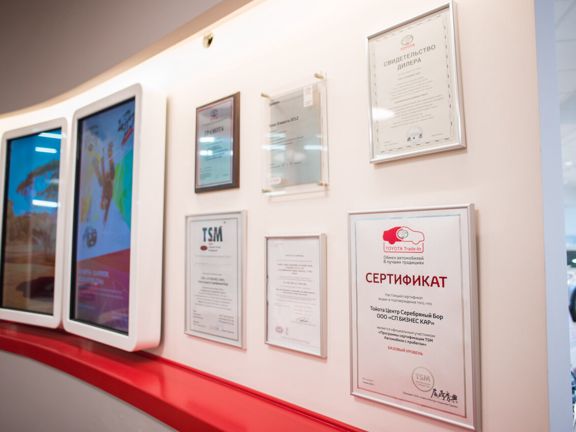 Toyota центр Серебряный Бор, интерьер