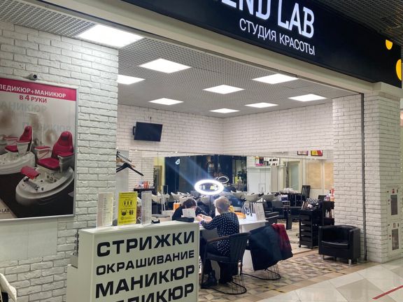 Trend Lab, интерьер