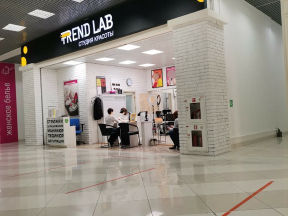 Trend Lab, интерьер