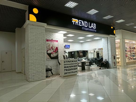 Trend Lab, интерьер