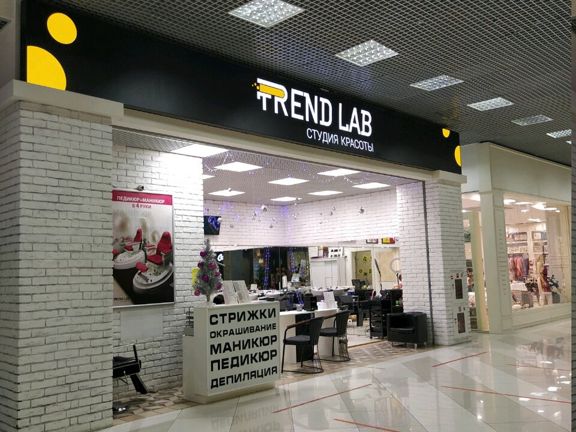Trend Lab, интерьер